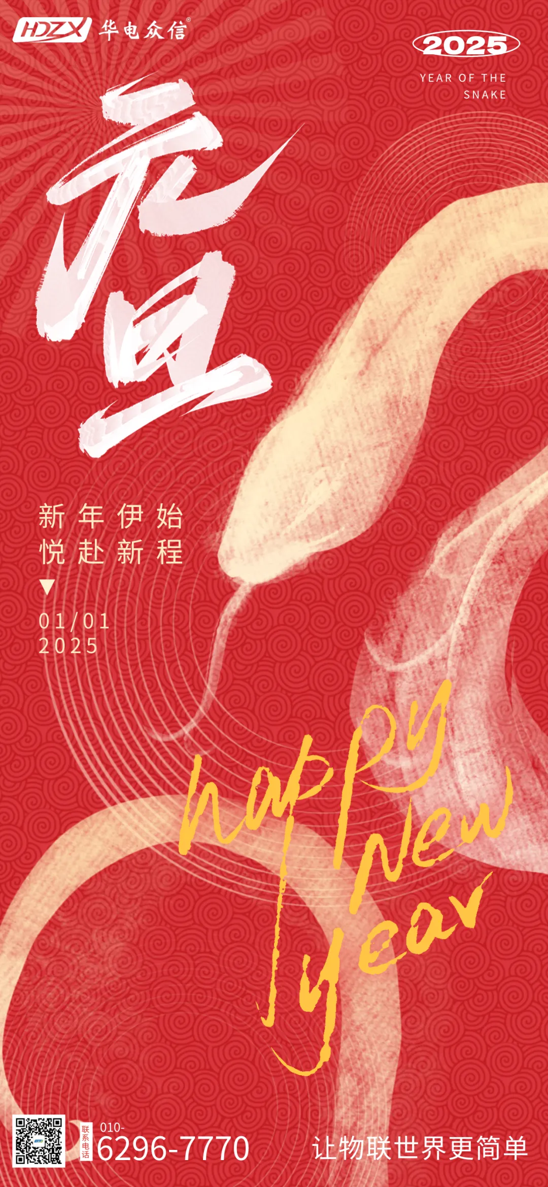 db真人旗舰恭祝大家元旦快乐